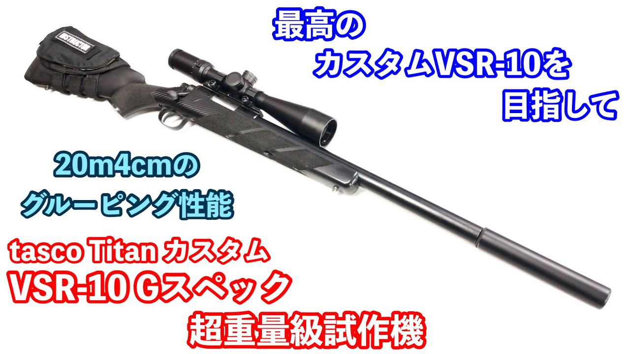 The ultimate VSR-10! Tokyo Marui VSR-10 G-Spec Review! [Airsoft