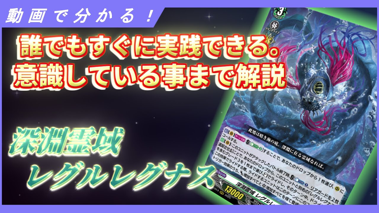 A video explaining the Abyssal Spirit Realm Regulus Regnus - YouTube