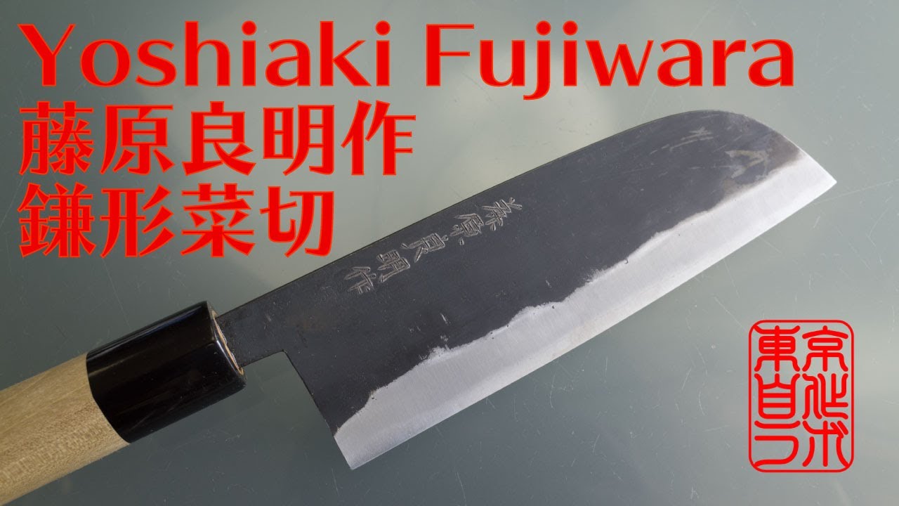 Vol. 014 藤原良明（加藤清志）作 鎌形菜切り包丁 This is the kitchen