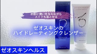 ゼオスキン初心者必見！ゼオスキンGSRお試しセットの使い方 | LULU