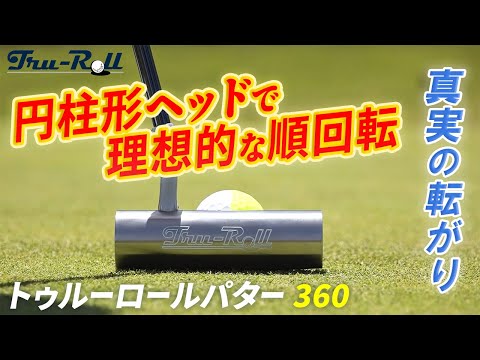 トゥルーロール パター 360 TR-i 360 クランクネック パターの通販