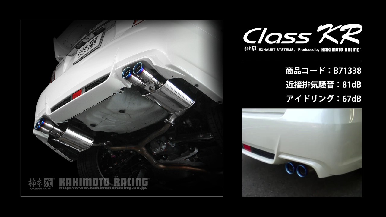 インプレッサ WRX STI GVB｜柿本改マフラー Class KR (B71338) - YouTube