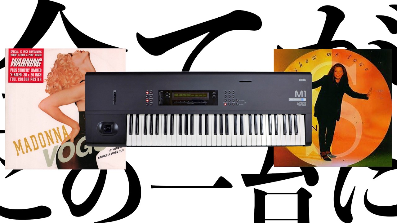 KORG M1 - Part 1: The legend that changed the era with just 4MB