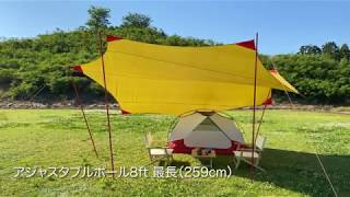 MSR | アジャスタブルポールのアレンジ例 - YouTube