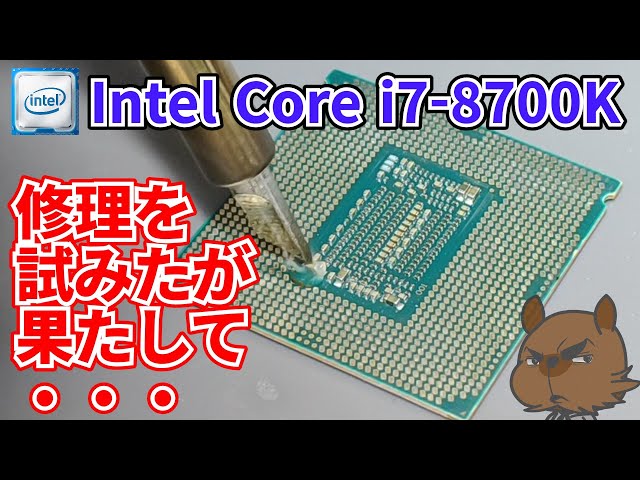 Attempted to repair a junked Intel Core i7-8700K! - YouTube