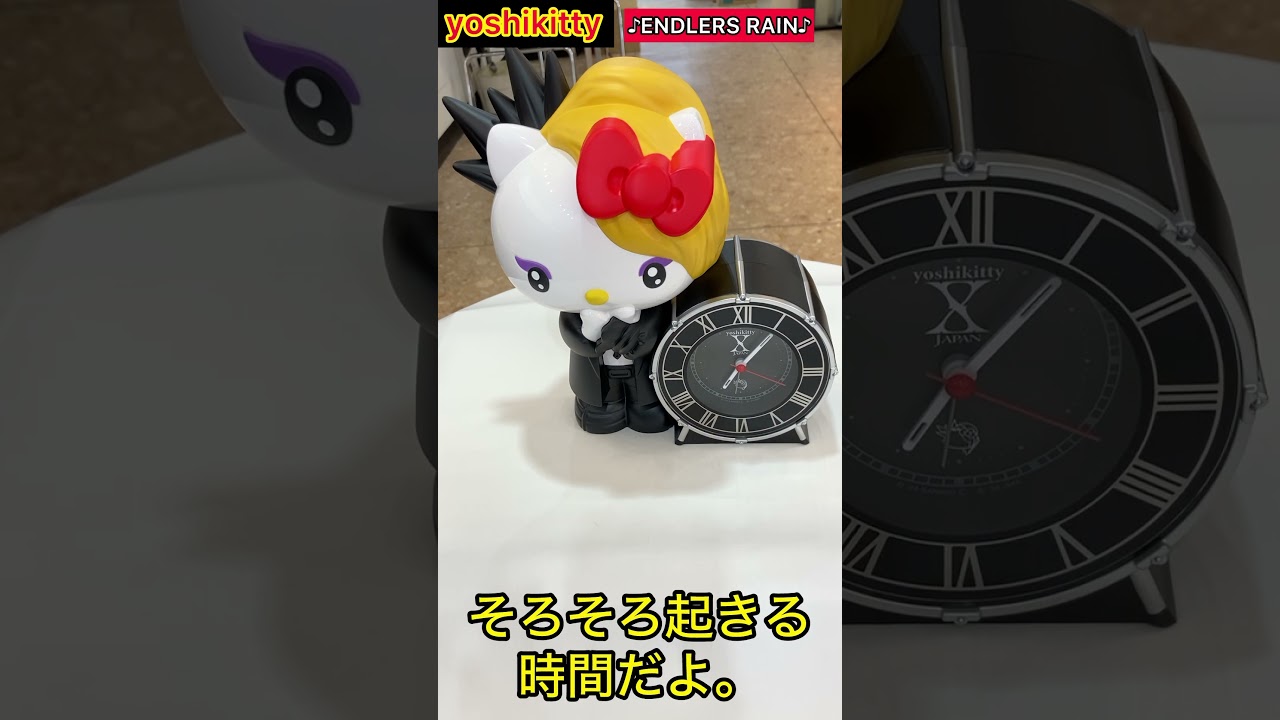 X JAPAN YOSHIKIのささやきボイスで目覚め「yoshikitty」の目覚まし