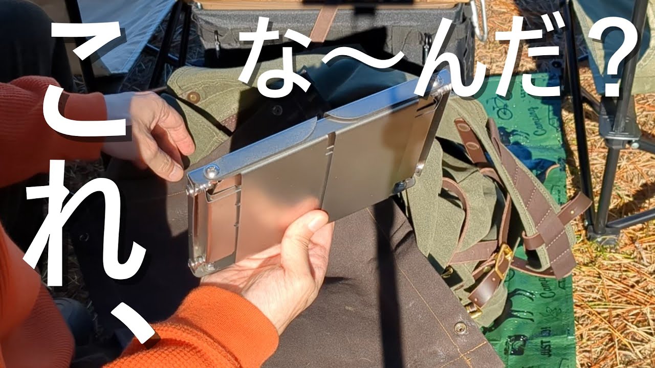 FireBook】チタンver.＋専用リフレクターを徹底検証！変幻自在の新感覚