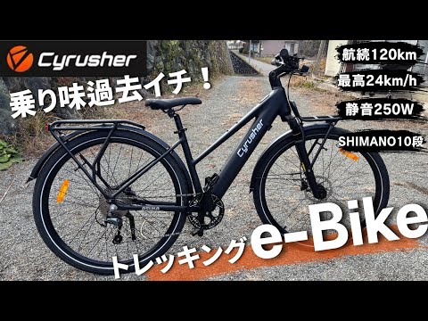 A must-have! Check out the performance of the Cyrusher Asuka, a