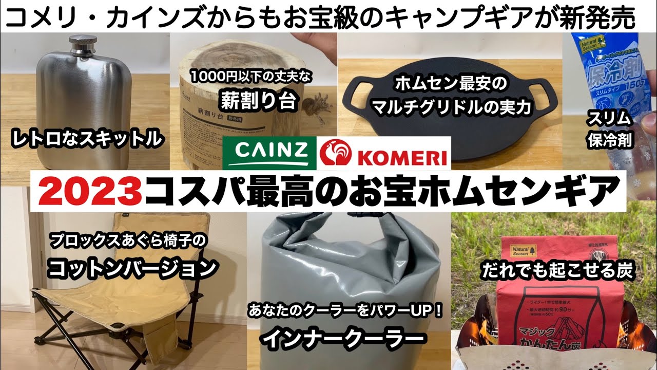 キャンプ用品 まとめ売り 2025年最新】Yahoo!オークション -キャンプ