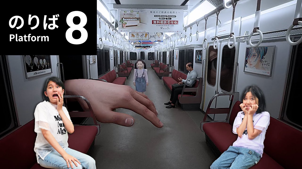 8番のりば】異変全回収！そして8番出口へ・・・himawari-CH - YouTube