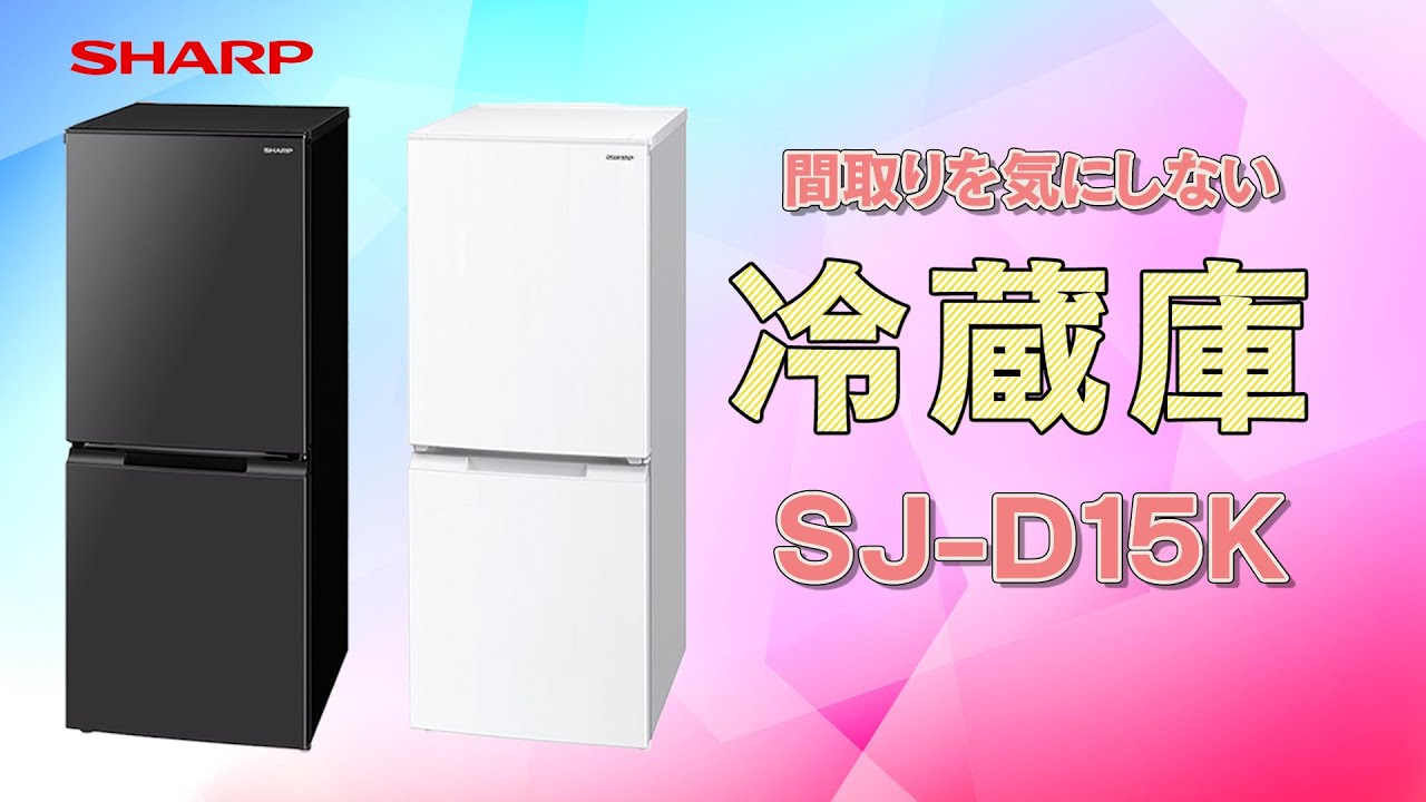 冷凍冷蔵庫 SHARP シャープ SJ-C14C 説明書付き 冷凍冷蔵庫 SHARP