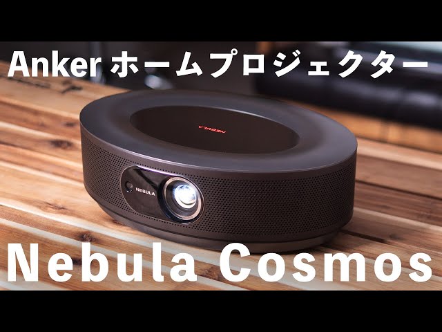 If you're looking for an Anker projector, this is it! A thorough