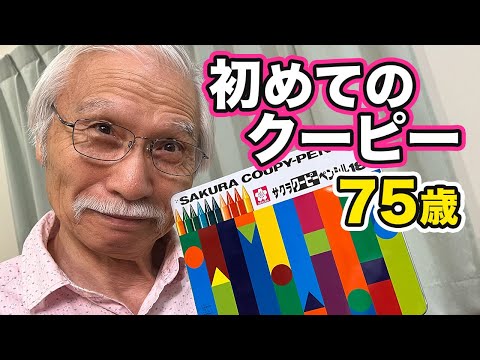 Eng sub] My first drawing with Colored Plastic Pencils - YouTube