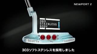 セレクト ニューポート 2 ノッチバック 2016 パター(パター（単品