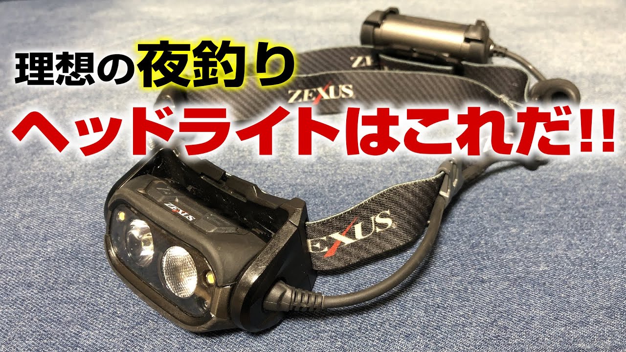 新品】ゼクサス LEDヘッドライト ZX-R730 充電式 【公式通販】