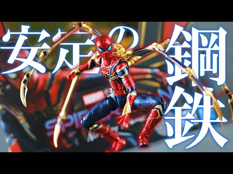 This is my fourth figure] Review of S.H.Figuarts Iron Spider