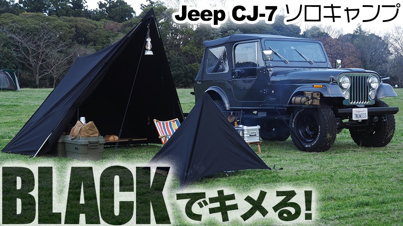 コラボ商品】Maico x DIGROSSのテント UNAK(ウナク)の設営動画 - YouTube