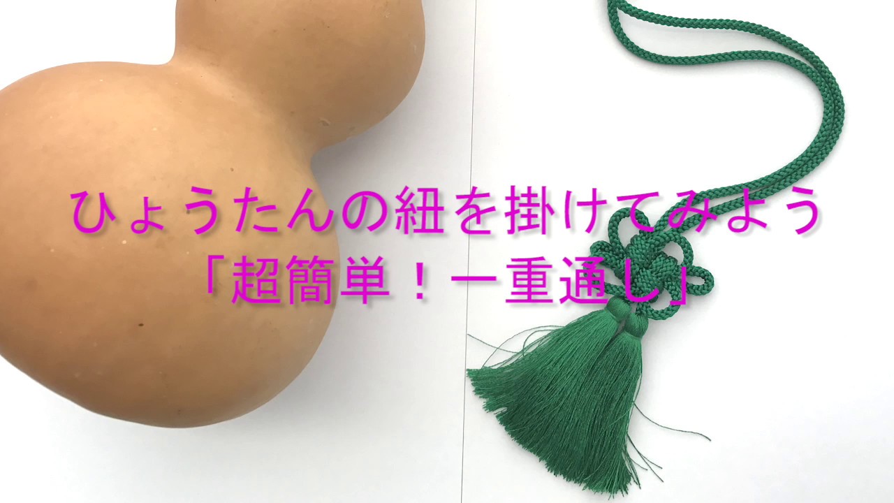 A super easy way to tie strings on gourds that anyone can do