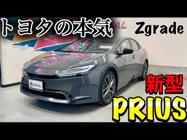 新型プリウス カラーサンプル アッシュ Amazon | 新型プリウス