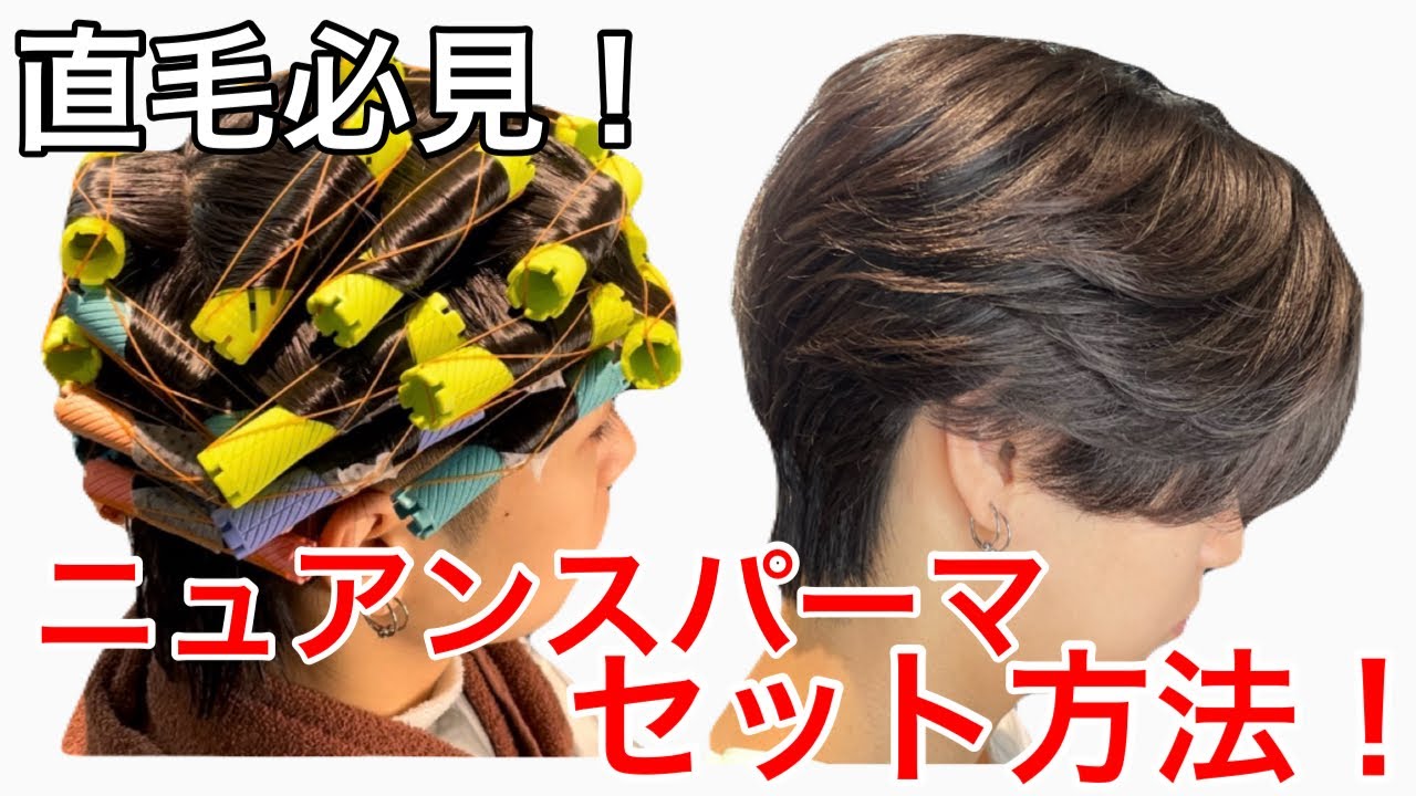 Super easy] How to set up a nuanced center part! - YouTube