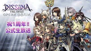 ディシディアFFオペラオムニアLIVE# 6 - YouTube