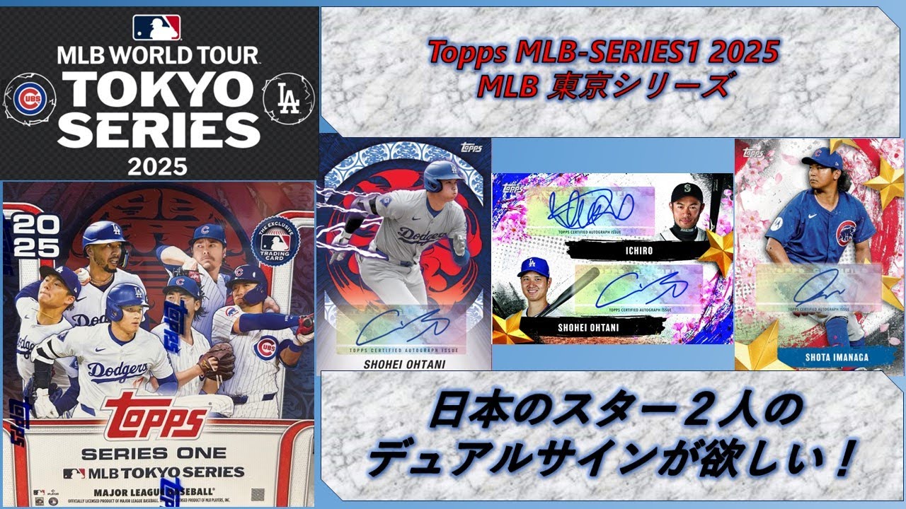 MLB東京開幕戦2025 リュック・タオルセット MLB WORLD TOUR TOKYO