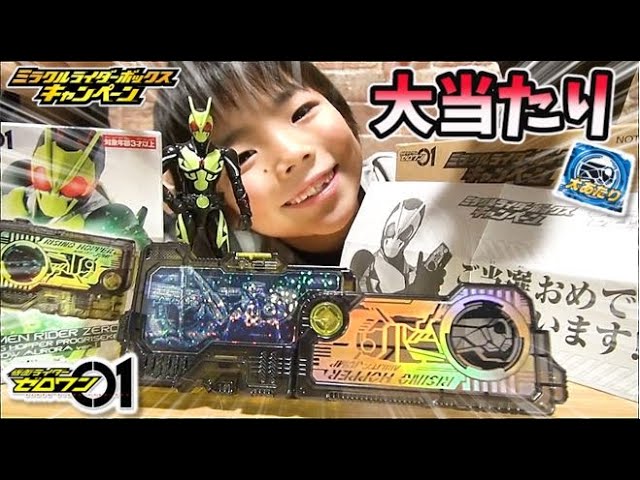 仮面ライダーゼロワン】激レア！仮面ライダーチョコ イエローオーロラ