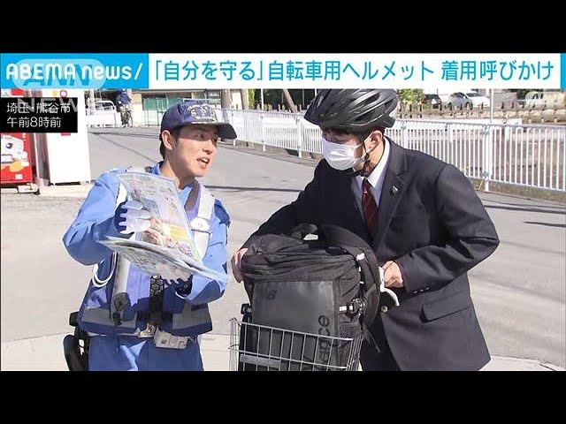自転車6段変速 ヘルメット付き（男の子用） ⚠️直接取引（埼玉・川口