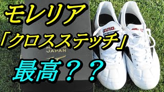 サッカースパイクモレリア2japanのクロスステッチ、ショートタンの