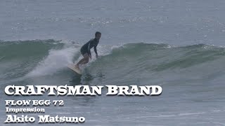 サーフボード ミッドレングス CRAFTSMAN BRAND FLOW EGG 7`0