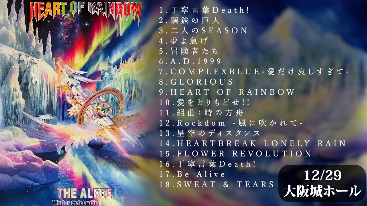 2019 THE ALFEE 夏の乱 公式版 DVDパンフレット - YouTube