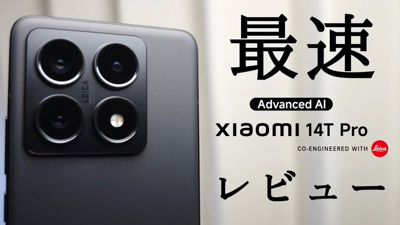 Fastest Review] Xiaomi 14T Pro Global Edition [The Most Powerful T