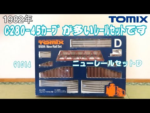 0763 タケボーの今日PON Nゲージ・鉄道模型 【懐かしアイテム】TOMIX