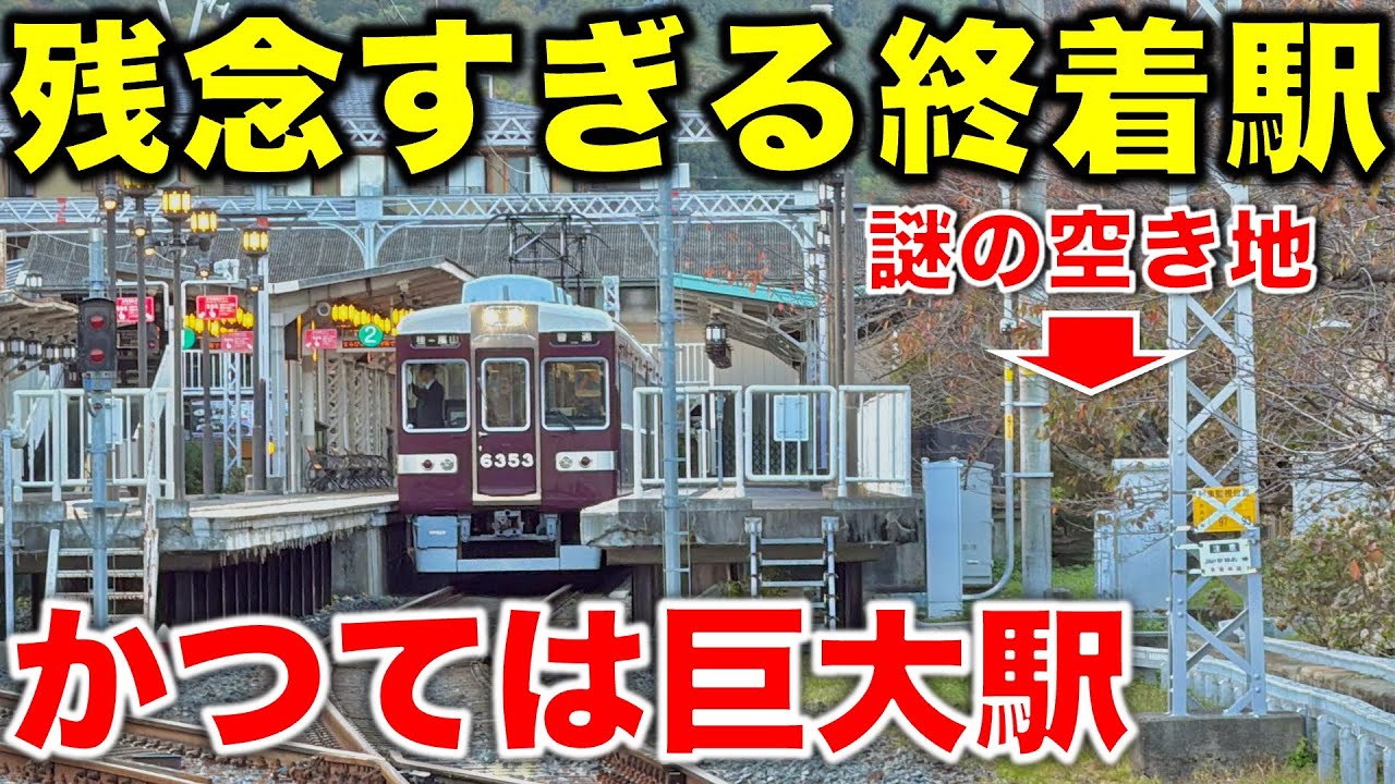 阪急「電動式阪急電車側面方向幕」京都線版 - YouTube