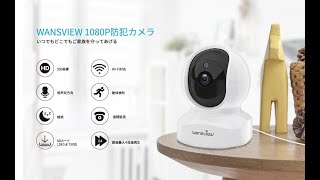 Wansview公式サイト│サポート