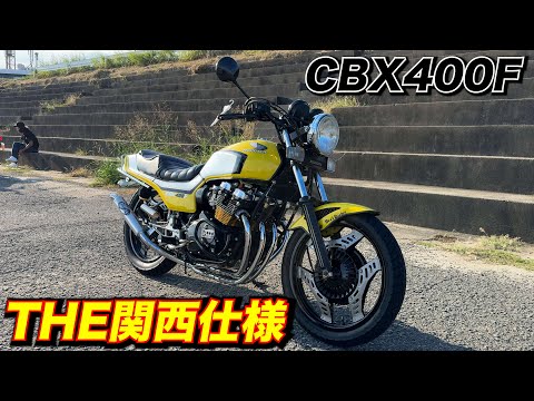 CBX400F] Introducing the imported CBX400F! - YouTube