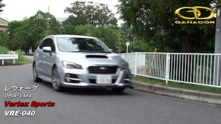 ガナドール公式】 レヴォーグ 1.6L VM4 マフラーサウンド VRE-040