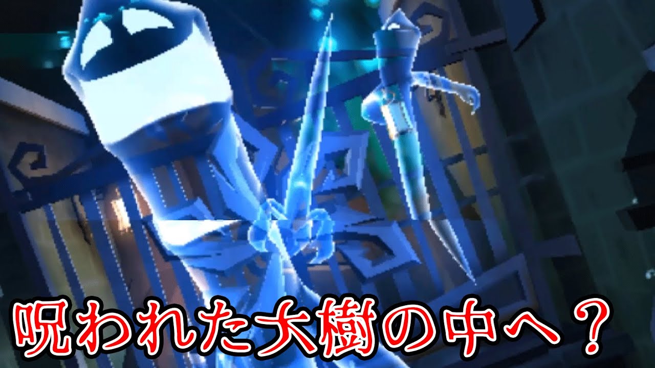 Luigi's Mansion 2 #9: Luigi finally enters the cursed tree