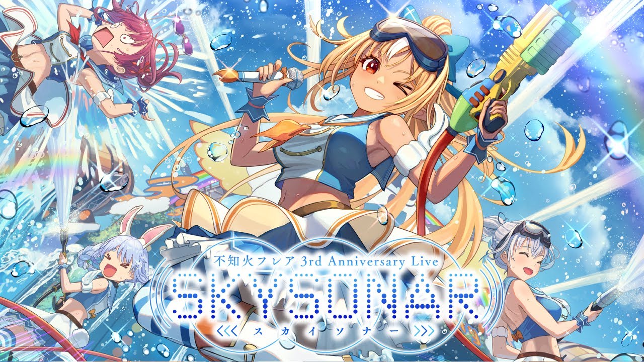 不知火フレア3周年記念LIVE】大感謝祭！今日もバカみたいに騒ごう