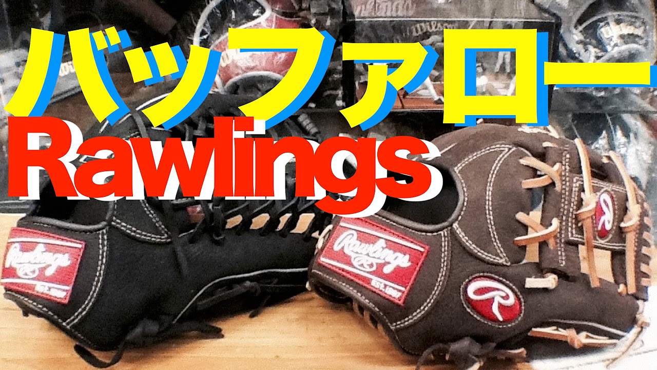 軟式プレイメーカー Rawlings PLAYMAKER #438 - YouTube