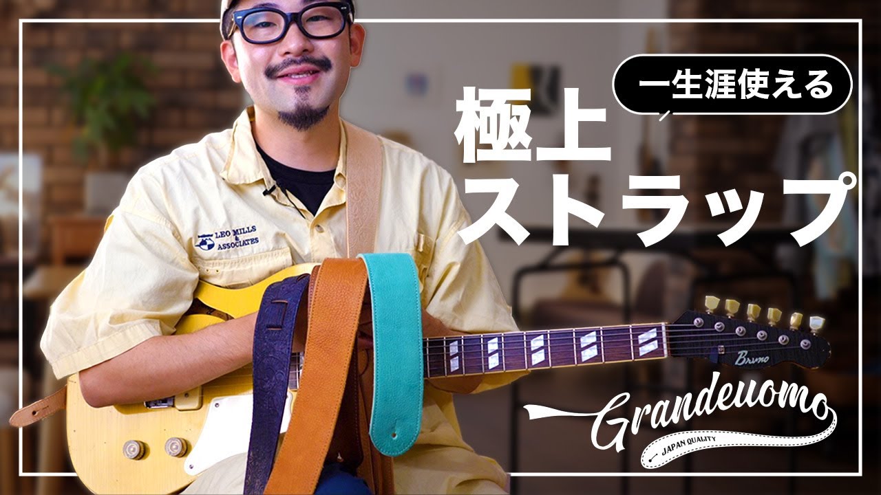 Finally I Got It｜This Is My Signature Guitar Strap!! - YouTube