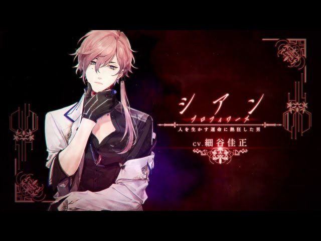 Nintendo Switch「終遠のヴィルシュ -ErroR:salvation-」キャラクター