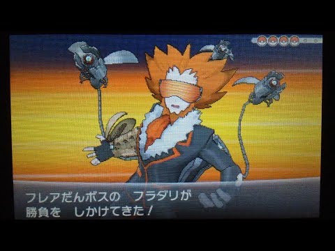 ポケモンXY】フレア団ボス フラダリ戦&イベント - YouTube