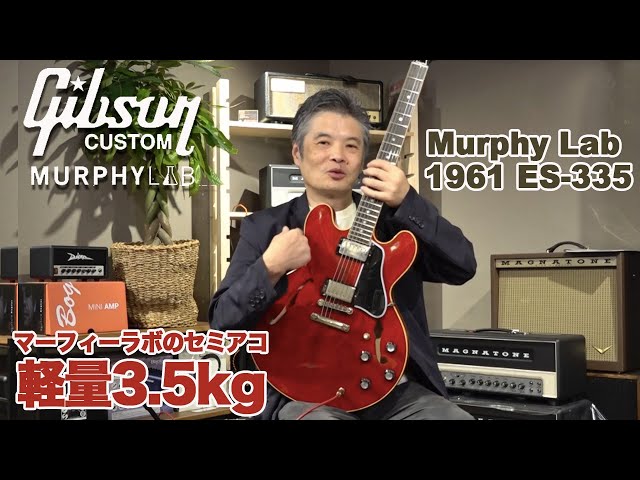 Gibson Custom Shop/Murphy Lab 1961 ES-335 (Sixties Cherry Ultra