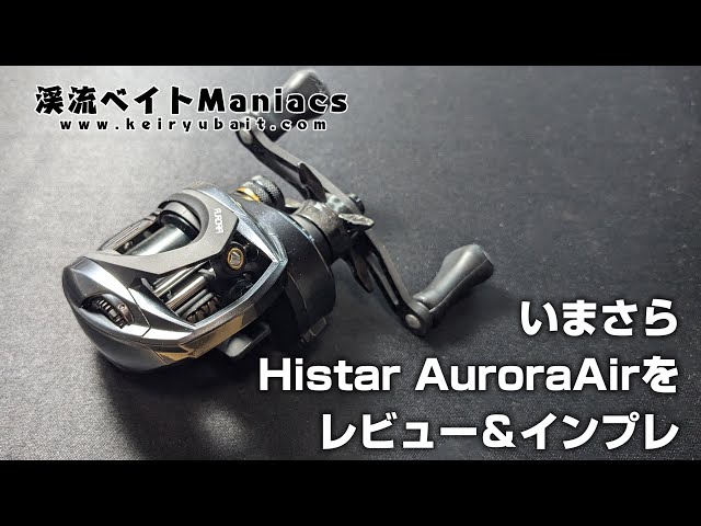Histar Aurora Air review and impressions - YouTube
