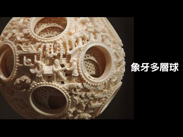 象牙調のドラゴン多層球 sddefault.jpg?v=671ce551