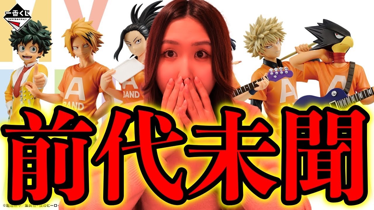 Shocking] I went to the official Ichiban Kuji store and the