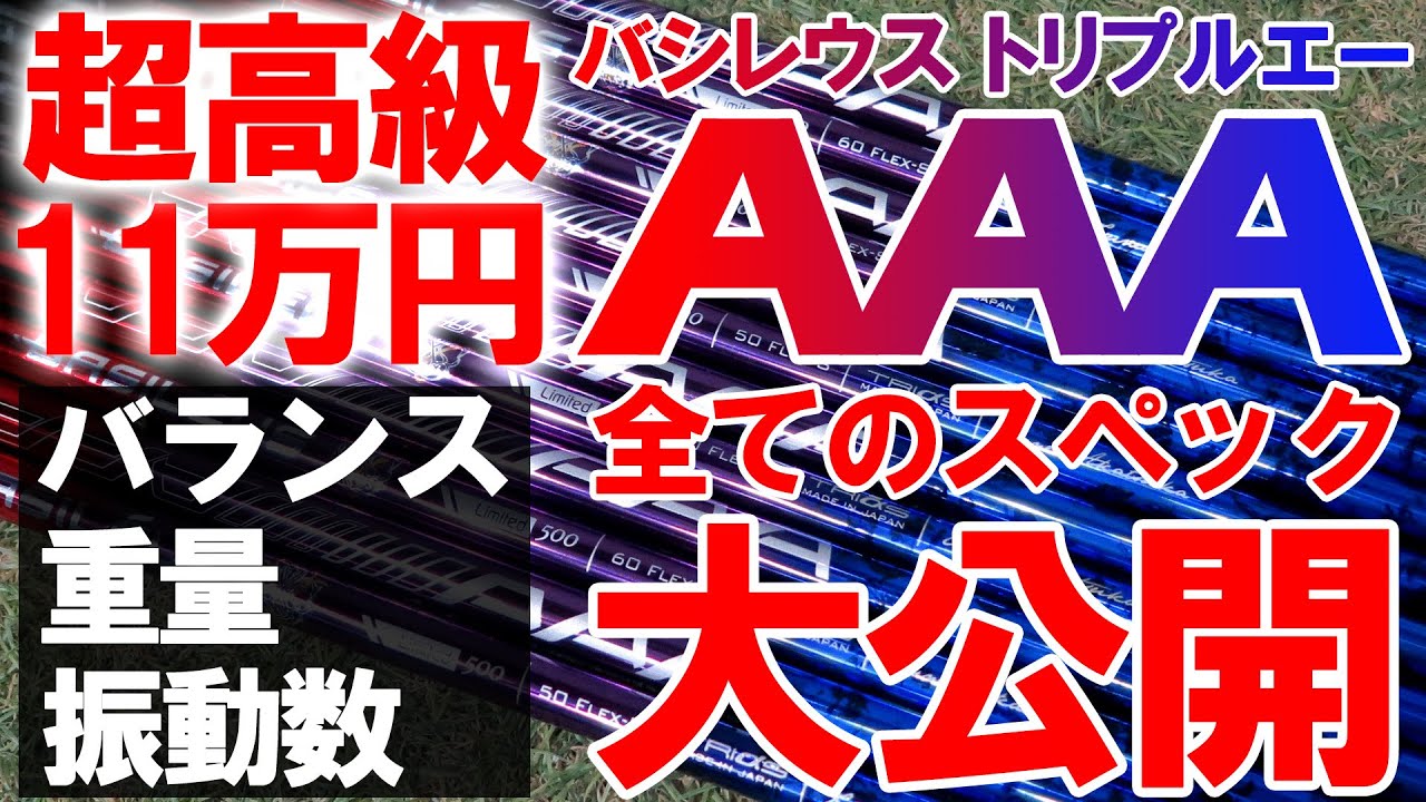 バシレウスβII 70X 3w 4w 5wスリーブ無し PINGスリーブトライファス