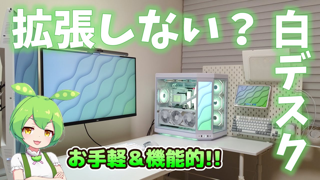 白デスクの拡張ならこれ！お手軽＆機能的なバウヒュッテ 昇降式L字