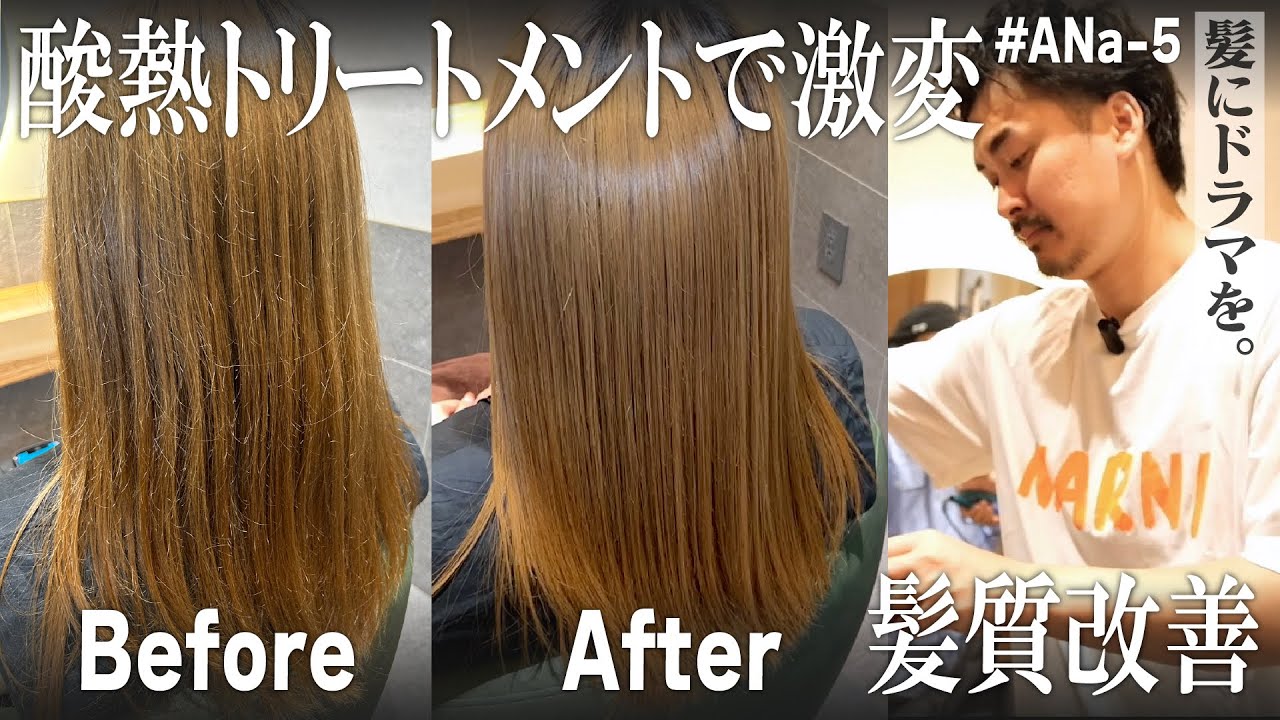 髪質改善トリートメント・マニュアル | 「髪にドラマを」サロン様専用